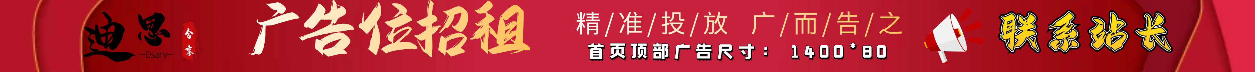 顶部广告图2022年9月20日14:37:21